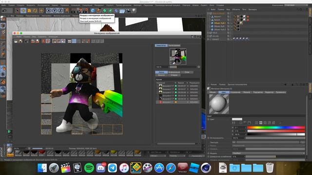 ? АВА ДЛЯ KANAN JARRUS! - КАК Я ДЕЛАЮ АВЫ В СТИЛЕ РОБЛОКС? (C4D) ? смотреть онлайн