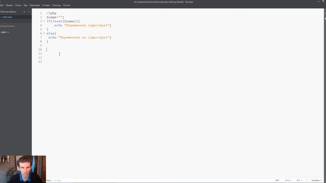 Урок №14. Изучение PHP. Функции isset() и empty(). Проверка значения на пустоту и существования PHP смотреть онлайн