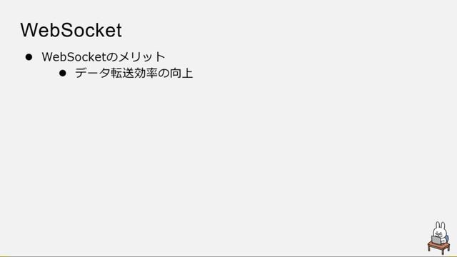 【#10 ネスペ直前対策】WEBDAV WebSocket WebRTC смотреть онлайн