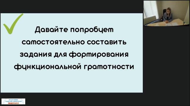 Задания PISA по формированию естественнонаучной грамотности. МОУ СОШ №16