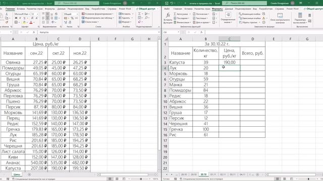 Функция ВПР в Excel. За 3 минуты простыми словами и на примере. смотреть онлайн