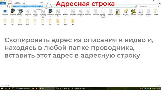 Could not write file remserver.py - устранение ошибки на примере KOMPAS-3D 20 смотреть онлайн