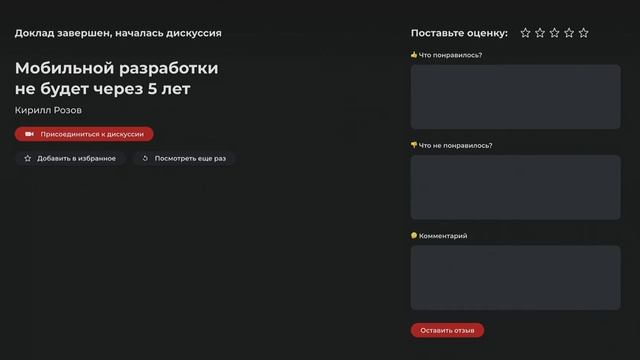 11_24_Открытие дня смотреть онлайн