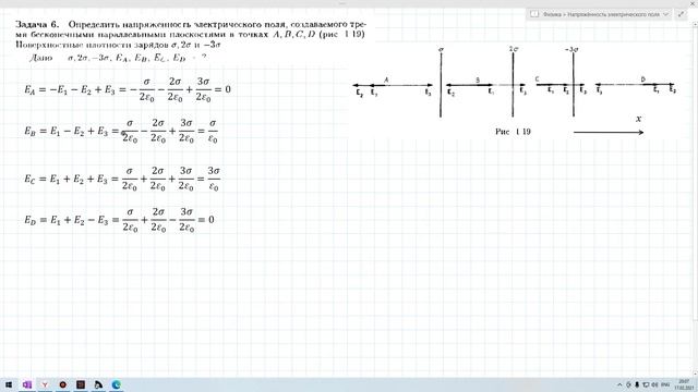 Напряжённость электрического поля смотреть онлайн
