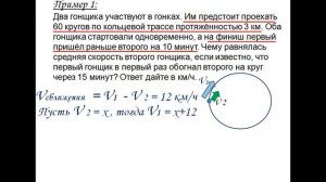 ЕГЭ и ОГЭ математика.  Задачи на движение. Движение по кругу.