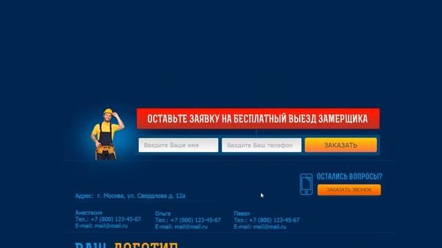 Шаблон сайта строительство для строительной компании. смотреть онлайн