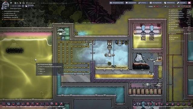 Oxygen Not Included: Вулкан, гейзер и 2 хладодыха