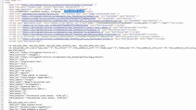 Аудит стройбазы, интернет-магазина строительных материалов смотреть онлайн