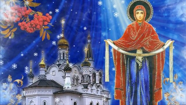 Покров Пресвятой Богородицы. Хохольский сельский дом культуры смотреть онлайн