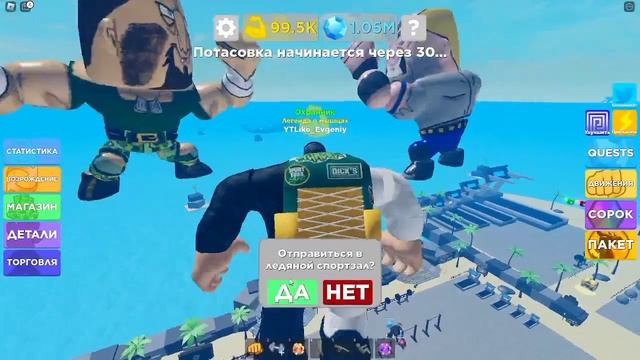 ЛЕГЕНДЫ О МЫШЦАХ ВМЕСТЕ С CRISTAL GAMES| ROBLOX смотреть онлайн