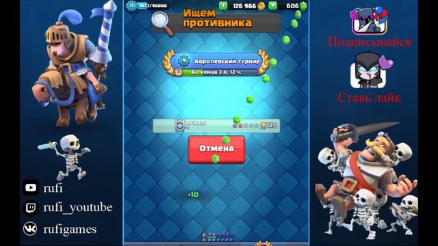 2 домика + турнир = CLASH ROYALE смотреть онлайн