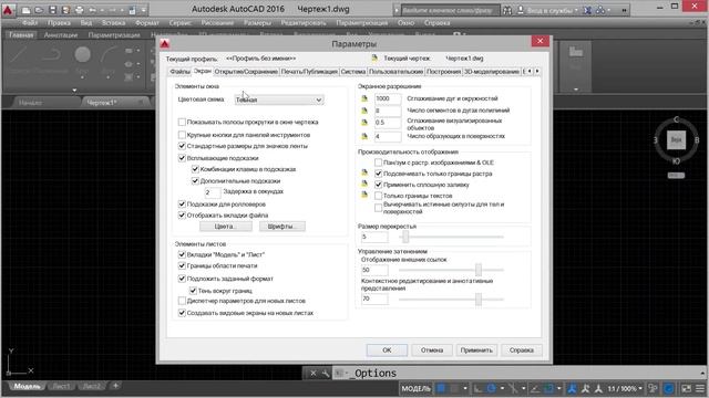 Интерфейс Autocad 2016. Настройка интерфейса ►Уроки AutoCAD ► Inprog LAB смотреть онлайн