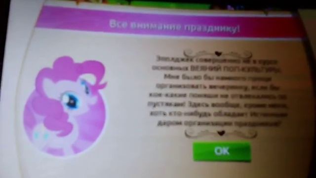 Действия обновления игры млп