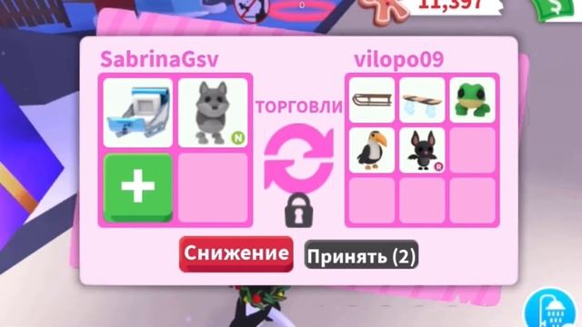 ТРЕЙДЫ-ЧТО ДАЮТ ЗА НЕОН ВОЛКА?/ROBLOX adopt me смотреть онлайн