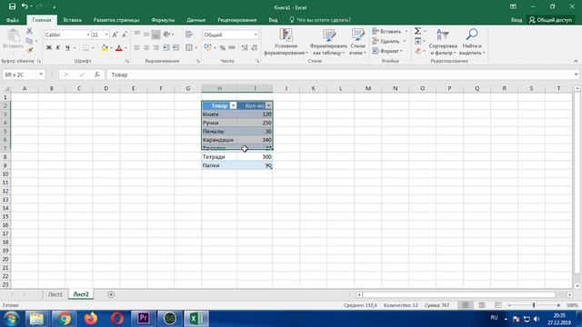 Диаграмма в Excel абсолютно легко! Круговая диаграмма в процентах. Создание диаграмма Ганта в Excel смотреть онлайн