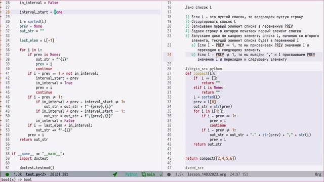 Занятие Python 16 марта смотреть онлайн