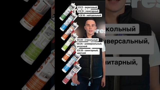 Как выбрать герметик? Часть 2 смотреть онлайн