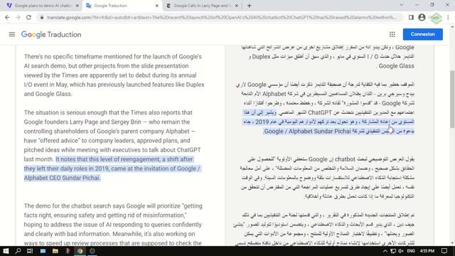 جوجل تدق ناقوس الخطر بسبب Chat GPT - هذا ما ستقوم به جوجل في 2023 смотреть онлайн