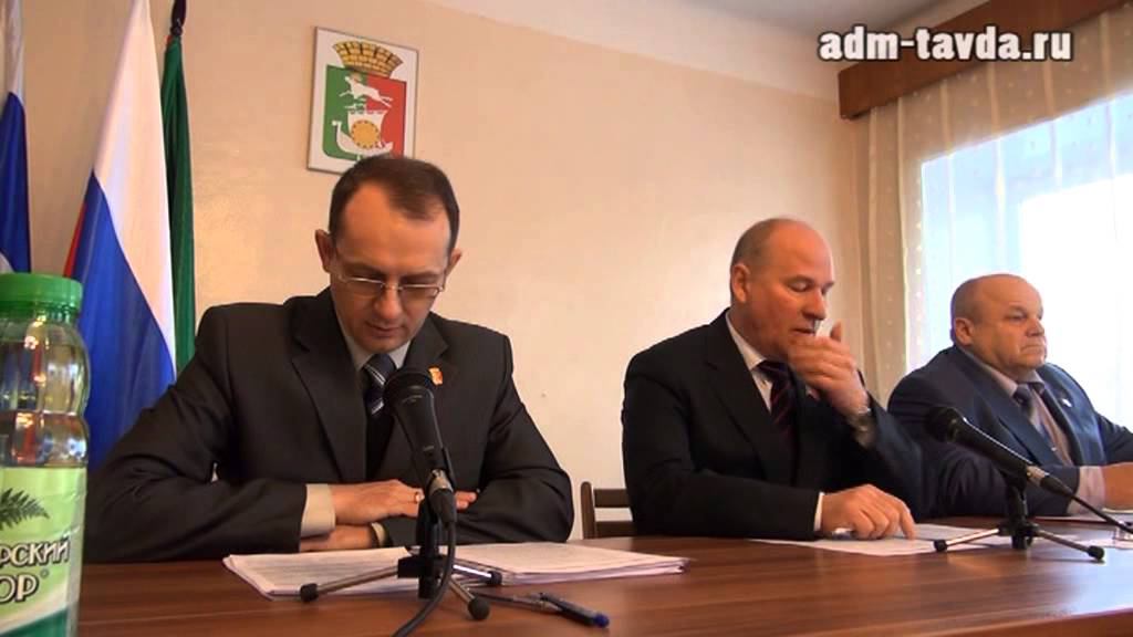 Бюджет Тавды на 2013 год принят смотреть онлайн