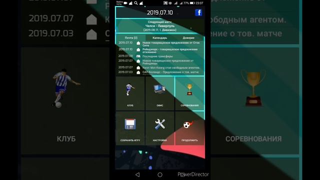 ЛАЙФХАК КАК ЛЕГКО ВЫИГРАТЬ ЛЮБОЙ МАТЧ В ИГРЕ TRUE FOOTBALL! смотреть онлайн