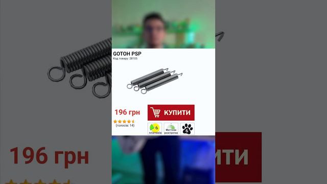 Качественные Пружины на Floyd Rose - Gotoh PSP смотреть онлайн