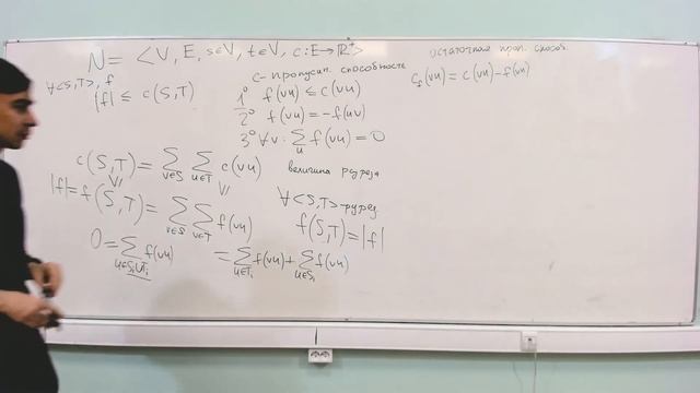 Алгоритмы, осень 2020, 2 курс, задача о максимальном потоке, часть 1 смотреть онлайн