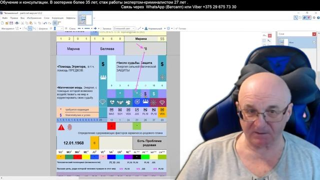Аура целителя. Инстаграм_1620. Материал от 12.11.2023. смотреть онлайн