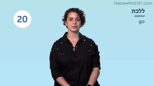 40 Hebrew Words for Everyday Life - Basic Vocabulary #2 смотреть онлайн