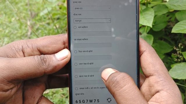 Land Registration ID Kaise Nikale Jharkhand | Jharkhand Land Registration ID Kaise Pata Kare смотреть онлайн