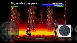 секретные бойцы в МК 3 #сега