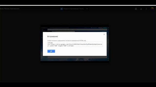 Вставка видео с Google Drive в статьи Базы Знаний от IT Solution смотреть онлайн