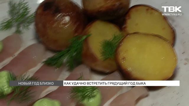 Новый год близко: как удачно встретить грядущий год Быка смотреть онлайн