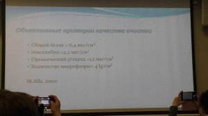 05 Гренкова ТА Контроль качества обработки эндоскопов