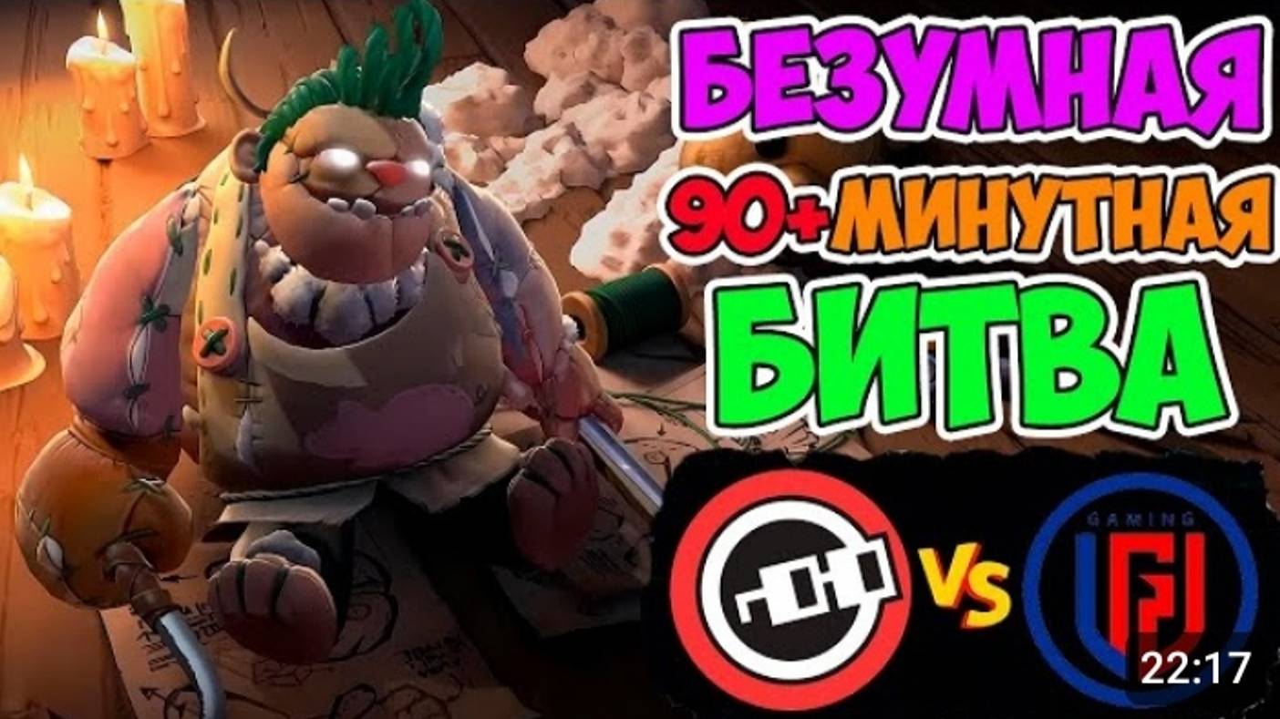 6 СЛОТОВЫЙ ПУДЖ В 90+ МИНУТНОЙ БИТВЕ НА ВЫЛЕТ С КУЧЕЙ ПЕРЕВОРОТОВ| LGD vs NOUNDS Riyadh Masters смотреть онлайн