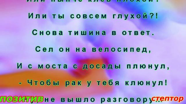"Чё, катаемся, братуха!"... Анекдот в стихах. смотреть онлайн