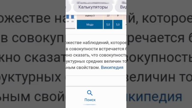 Что такое Мода В науке смотреть онлайн