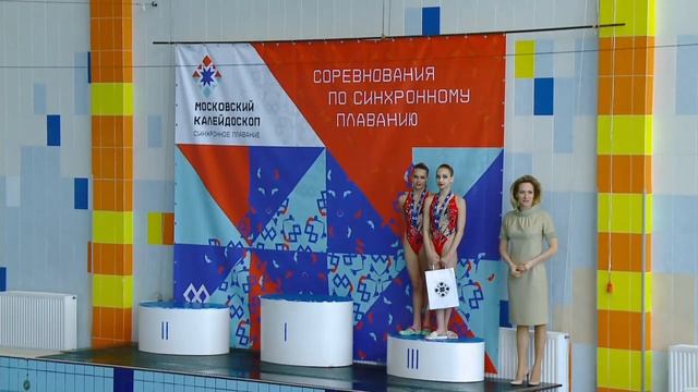 Соревнования по синхронному плаванию «Московский калейдоскоп» | 18.05.2022 смотреть онлайн
