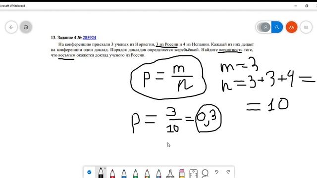 Задача 285924. Классическое определение вероятности. смотреть онлайн