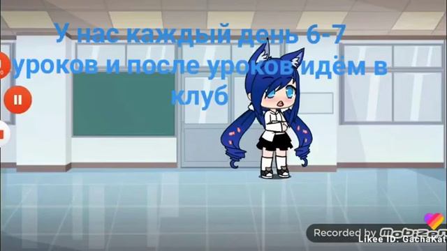 6. История в нашей школе видео с Катиного аккаунта смотреть онлайн