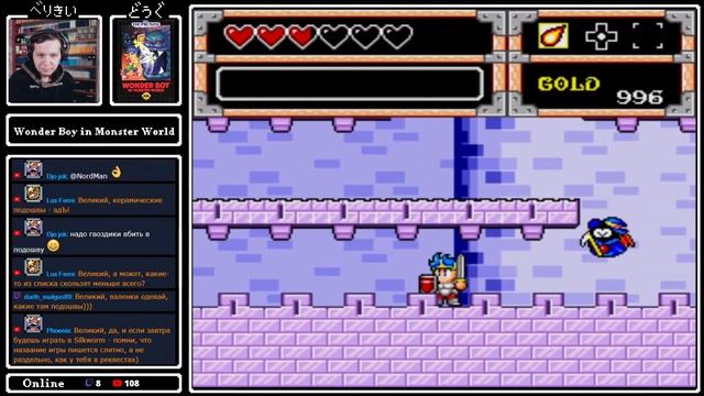 №2 Wonder Boy in Monster World смотреть онлайн