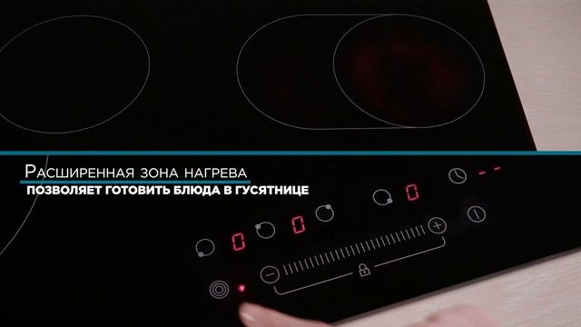 Стеклокерамическая варочная панель Zigmund & Shtain CN 38.6 B смотреть онлайн