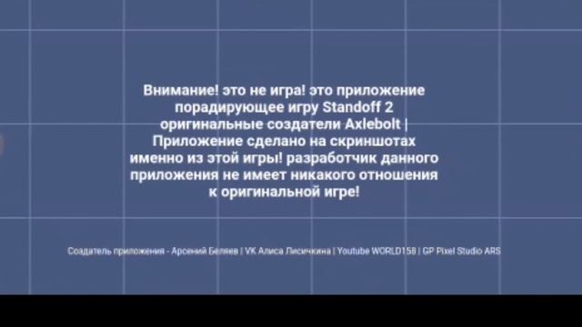 Как скачать приватку на бабочку. SkymEz Standoff 2 #Стандофф 2 смотреть онлайн