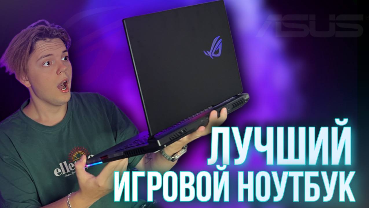 Обзор Игрового ноутбука смотреть онлайн