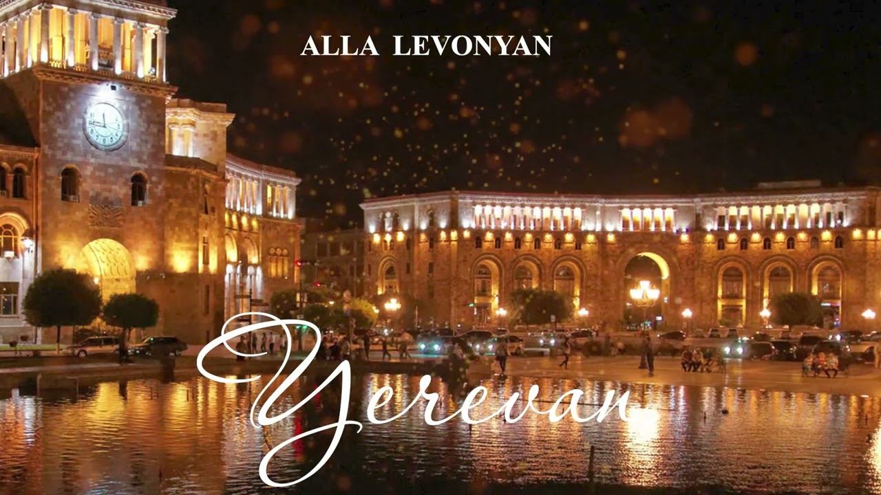 Alla Levonyan - Yerevan | Армянская музыка