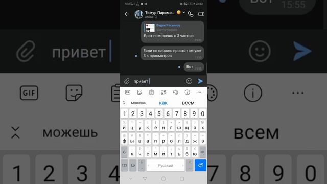 спросил у Тимура капченого вернётся ли Паша пэл на ютуб смотреть онлайн
