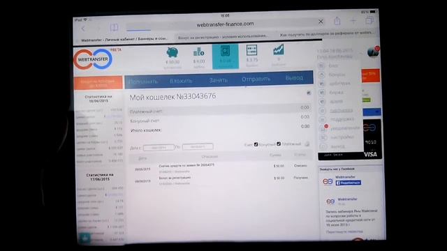 Как работает Webtransfer смотреть онлайн