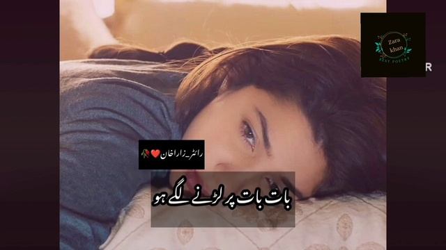 Urdu Poetry|Sad Urdu Poetry|2 Line Urdu Poetry смотреть онлайн