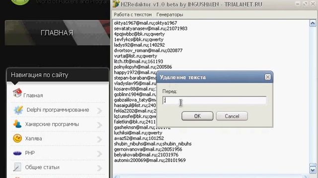 HZRedaktor пример работы смотреть онлайн