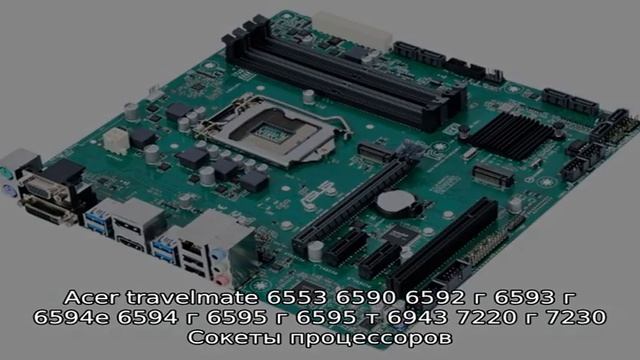 Socket S1: процессоры и характеристики