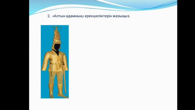 Қазақстан тарихы 5 сынып бжб 2 2 тоқсан смотреть онлайн